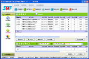 QCE生物质颗粒成型燃料企业数据管理软件