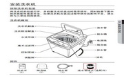 三星XQB70-C85Y全自动洗衣机使用说明书