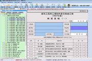 恒智天成重慶建筑資料員工程資料軟件 9.3.4