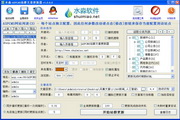 水淼·ASPCMS站群文章更新器