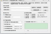 SafePublisher電子文檔發布管理器