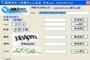 同聚樂seo批量登陸工具