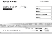 索尼HDR-PJ50E数码摄像机使用说明书