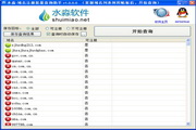 水淼·域名注册批量查询助手