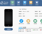 iTools越狱助手 1.0.1.2 
