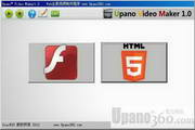 Upano Video Maker1.0