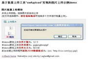 myswfupload-批量上传工具