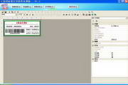 中信标签打印软件