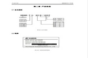 大元DR300-T3-7R5G变频器说明书