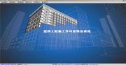 建筑工程施工许可证管理软件