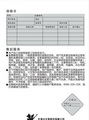 小天鹅TG80-1226E(S)洗衣机使用说明书