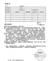 小天鹅TP75-V602洗衣机使用说明书