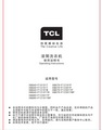 TCL XQG70-F12101P滚筒洗衣机使用说明书