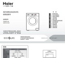 海尔XQG60-812 AM洗衣机使用说明书