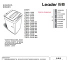 海尔统帅TQB65-Z9188洗衣机使用说明书