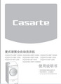 卡萨帝XQGH80-HBF1406A洗衣机使用说明书