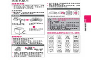 LG T80MS33PD洗衣机使用说明书