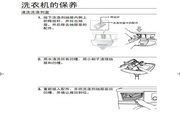 三星WF1702NCW(XQG70-1702NCW)滚筒洗衣机使用说明书