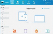 iTools Pro for Mac