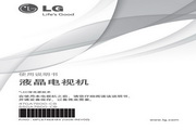 LG 47GA7800-CB液晶彩电使用说明书