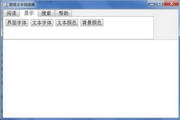 君揚文本閱讀器 (Windows x86 64)