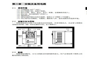 普传PI8100220G3变频器使用说明书