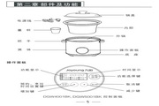 九阳DGW5001BK电炖锅使用说明书