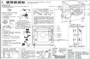 海尔XQG70-B10266精品洗衣机使用说明书