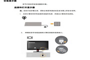联想LS2233wA液晶显示器使用说明书
