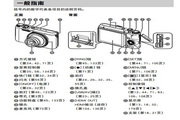 卡西欧EX-ZR1200数码相机使用说明书