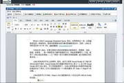卓正PageOffice升级文件 for Java