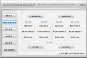 宏达工程机械设备管理系统 绿色版