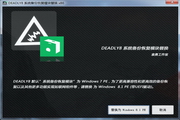 x64 DEADLY8 系統備份恢復模塊替換