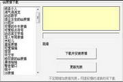BBIN宝盈APP首页