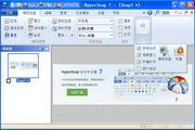 HyperSnap屏幕截图软件中文企业版段首LOGO