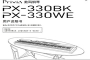 CASIO 电子乐器PX-330说明书