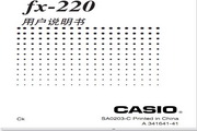 CASIO 計算器fx-220 說明書