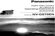 松下 NV-GS70EN 说明书