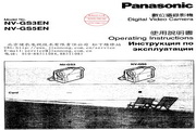 松下 NV-GS5EN 说明书