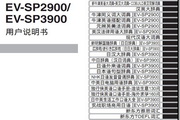 CASIO 电子辞典EV-SP2900说明书
