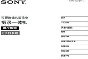 <p> SONY索尼 NEX-FS100CK 说明书</p>