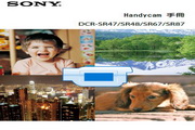 &nbsp;SONY索尼 DCR-SR87E 说明书