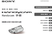  SONY索尼 HDR-CX12E 说明书