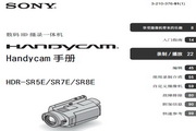  SONY索尼 HDR-SR7E 说明书