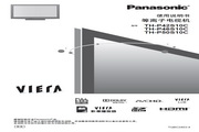 Panasonic 松下 TH-P42S10C 使用说明书