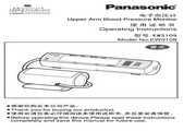 Panasonic 松下 EW3109 使用說明書