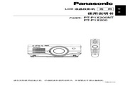 Panasonic 松下 PT-P1X200NT 使用说明书