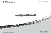 Hisense 海信 LED32K510 说明书