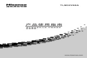 Hisense 海信 TLM32V68A 说明书