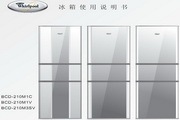 惠而浦BCD-272E3SS说明书